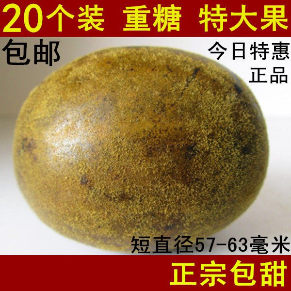 20 authentic grosvenori heavy candy extra-large fruit Guangxi special production Guilin Yongfu 