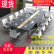 Conference table long table reception negotiation table large rectangular conference room table and chair combination office furniture size customization