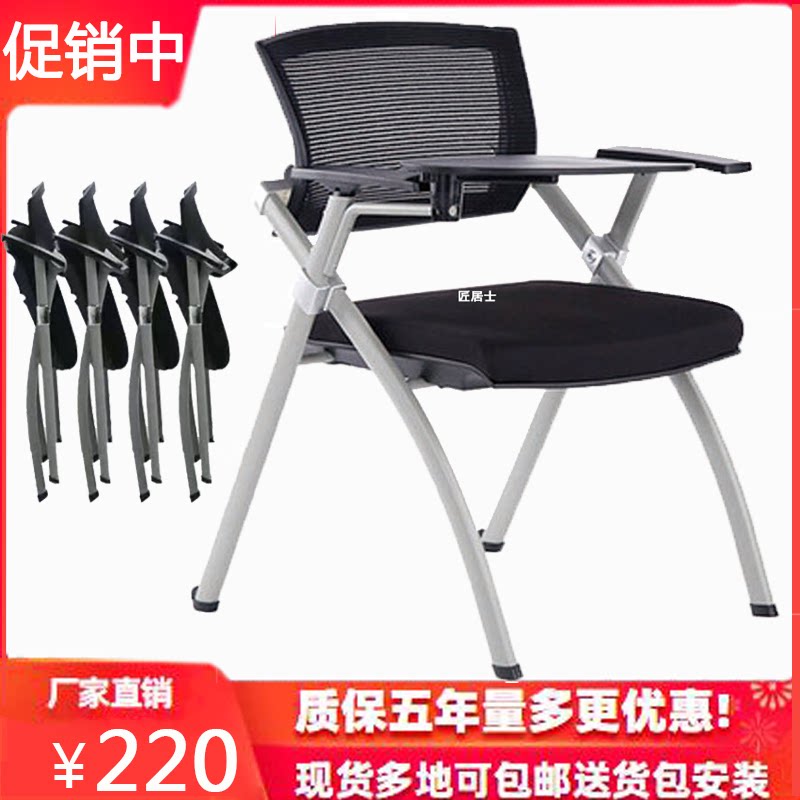 Training chair with writing board Folding training desk and chair integrated table stool conference room chair Student conference chair with table board
