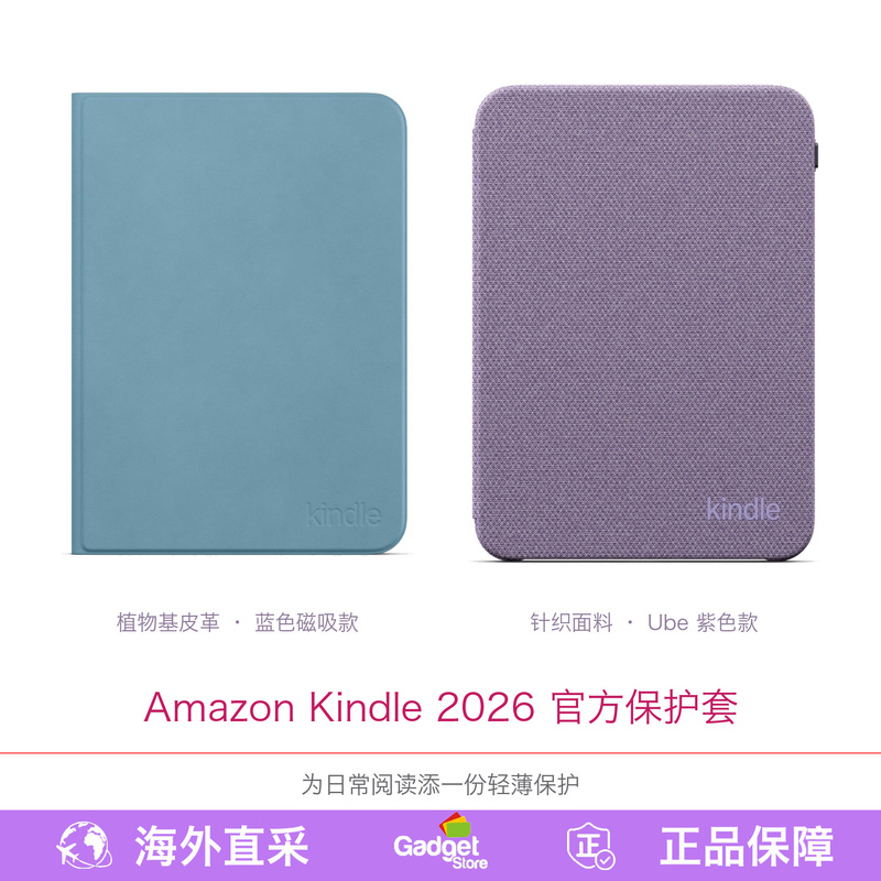 Amazon Kindle 2026 Youth Edition 6inch Official Knitted Protective Case Plant-Based Leather Lightweight Knitted Protective Shell Magnetic Leather Case