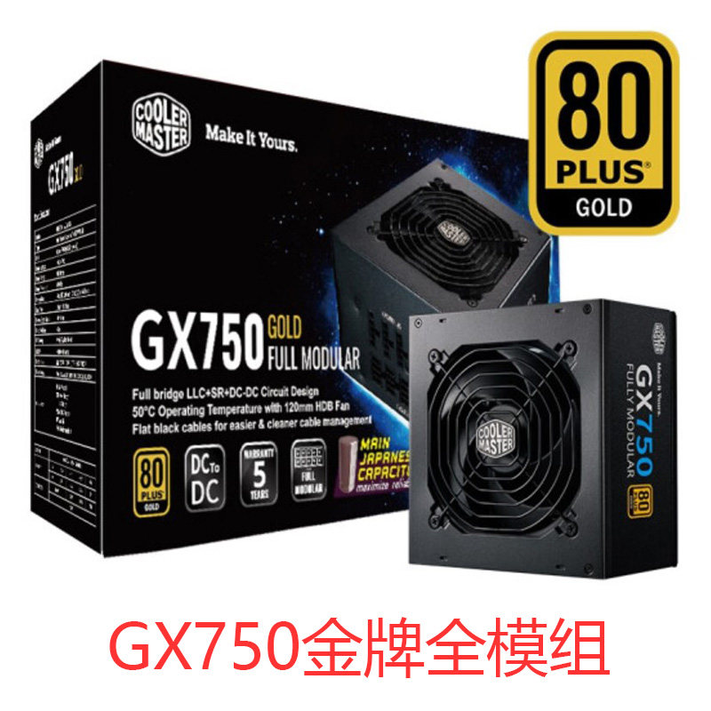 Cool Supreme GX650 GX750 GX850 GX1050 mweGOLD550V2 Gold Medal Full Module Power Supply