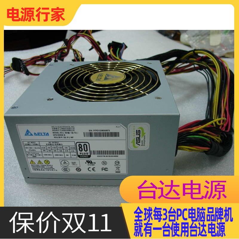 New Taida GPS-500EB B power rated power 500W Active PFC bronze certified mute power supply