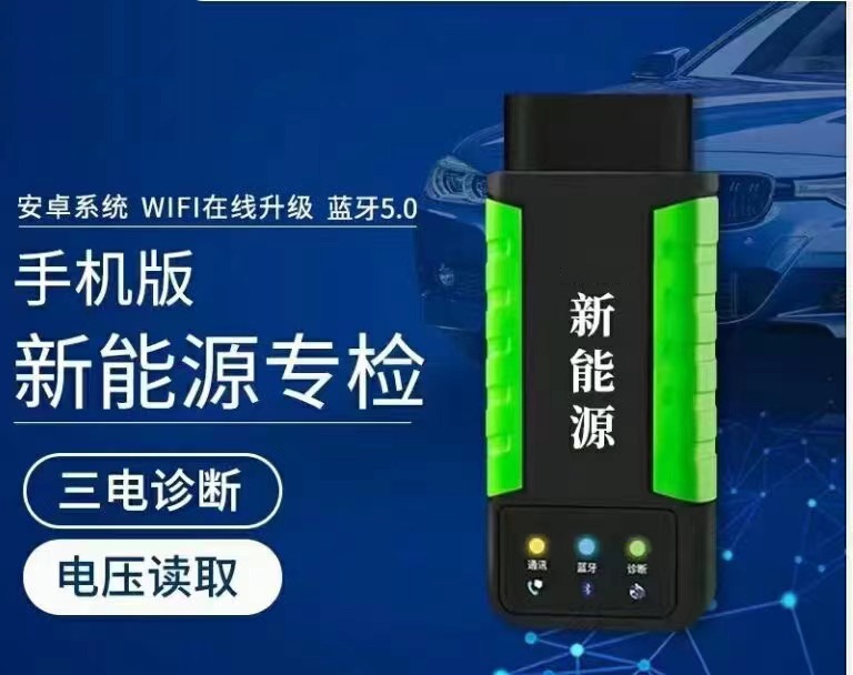 New Energy Vehicle Air Conditioning Professional Decoder Diagnostic Tool for New Energy Vehicles Such as Baic and Byd, Code Reading and Clearing