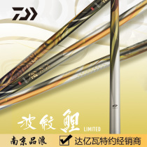 DAIWA da 100 million watt 22 new Japanese corrugated carp LIMITED integrated leisure pole carp pole hand pole fishing rod