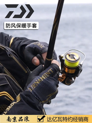 Daiwa DG-1022/1122tw Tuling Finger Finger Fishing Wind and Warm Gloves