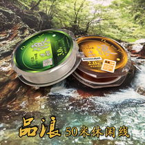 Japans original strong pull nylon line Taiwan fishing line Pinlang Leisure line (two sets for sale buy five get one)