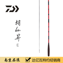 DAIWA Da Yiwa Hu Xiansheng E 12 feet 13 feet 15 feet 18 feet and following the crucian carp Rod carbon plug Rod