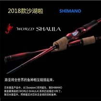 SHIMANO shaula Shahu Lake 1652 1702 1785 17114 2651 2652 2701 2831