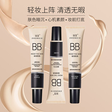 Concealer BB cream liquid foundation for nude makeup, lasting brightening skin tone, plain cream for women, base makeup before makeup, keep makeup on