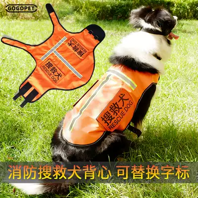 Pet vest German horse dog Spencer Spinger duty vest medium and large dog clothes fire search and rescue dog