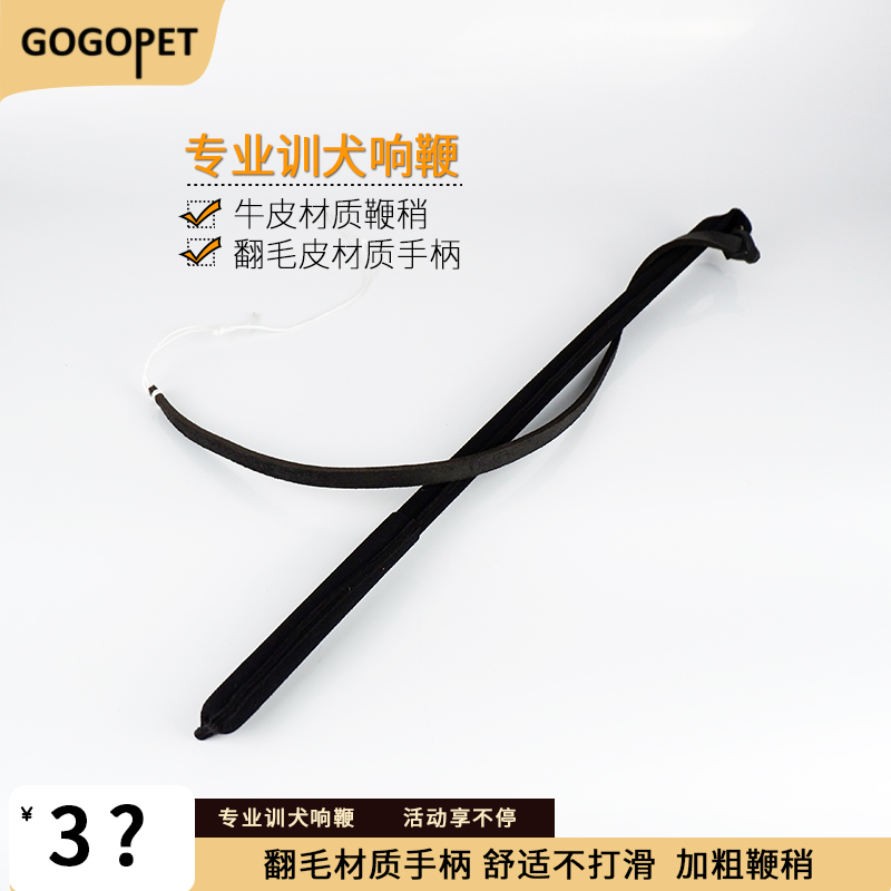 New Pet Training Dog Artisan Cover Rolling Whip Training Rod Shepherd Horse Training Dumps Love Shoot