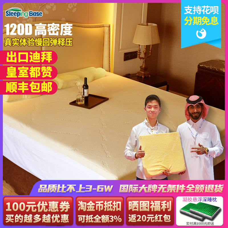 120D Memory Cotton Mattress Bedding High Density Slow Rebound Mat Dreams tatami sponge cushion set for US imports