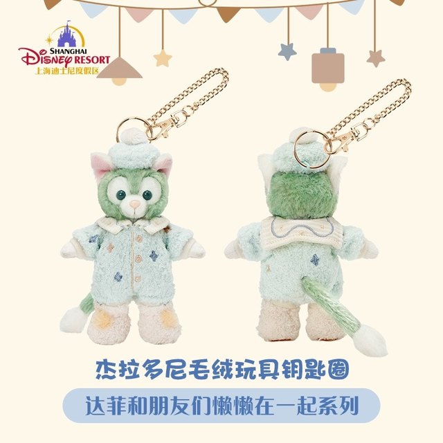 Shanghai Disney Lazy Series Lina Belle ນຳສະແດງໂດຍ Shirley Mei Keqian Keychain Buckle Doll