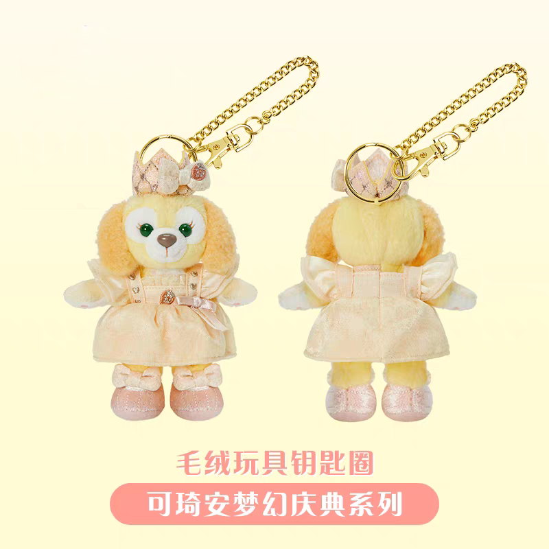 Special Offer Shanghai Disney Daikaiqian Dream Celebration Cake Pendant Plush Toy Keychain Pendant Gift Special Offer Shanghai Disney Daikaiqian Dream Celebration Cake Pendant Plush Toy Keychain Pendant Gift