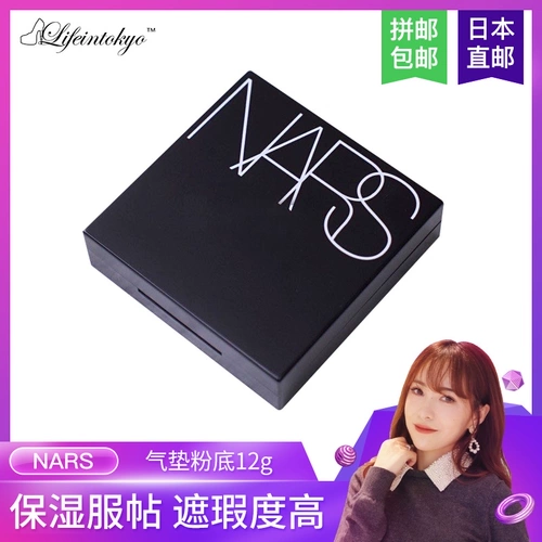 Nars, японский кушон, тональный крем, увлажняющий BB крем, 6 цветов