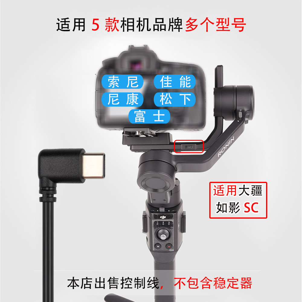 Such As Shadow SC Stabilizer Double Elbow Type-c Line of Control Applicable Sony a7C Canon R6 Nikon Z6 Panasonic GH5-Taobao