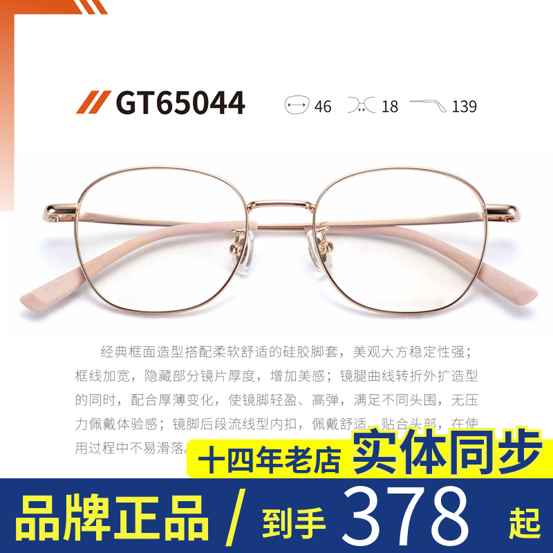 High-special teen children near-sight glasses frame for men and women with a degree retro oval frame titanium mirror frame GT65044