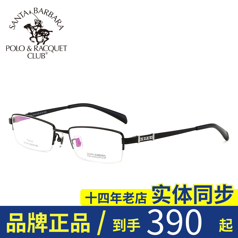 St Grand Paolo Titanium Frame Nearsightedness Glasses Frame Half Frame High-end Business Tide Male S 1141