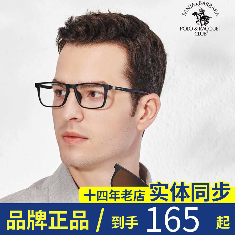SBPRC Saint Grand Paolo Myopia Sun Glasses Men's Glasses Frame Full Frame Height Number Magnetic Suction Polarized Sets S 29029