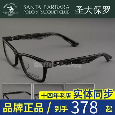 Counter Saint Paul men and women sheet full frame myopia glasses frame optical glasses frame S 529 three colors