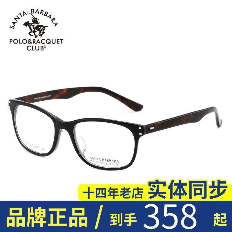 Special Cabinet St Grand Paolo Male and Men's All-frame Myopia Spectacle Frame Plates Optical Eyeframe Tide 20545