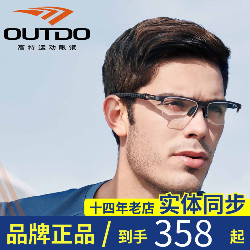 Gaut optical spectacle frame frame myopia sports glasses half frame male can be matched with power lens eye GT62051