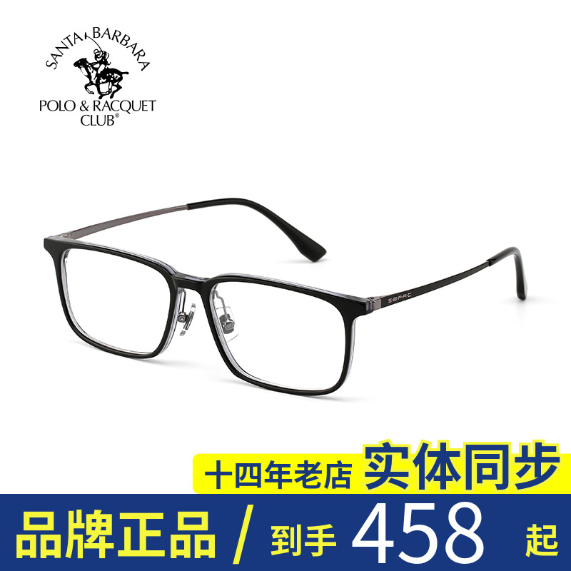 SBPRC St. Paul's myopia frame with large face frame height several optical mirror light sheet frame 20650