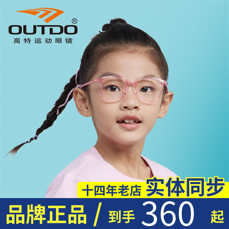 Gaote children's glasses frame silicone male and female students myopia can be equipped with lenses anti-blue light sports frame GT65029