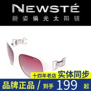Counter new posture NEWSTE ladies fashion polarized sun glasses glasses sunglasses N445-SG