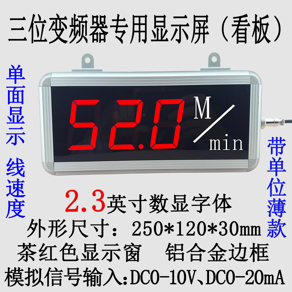 LED digital display three - digit and semi - converter speed line speed PLC display analog signal digital display plate