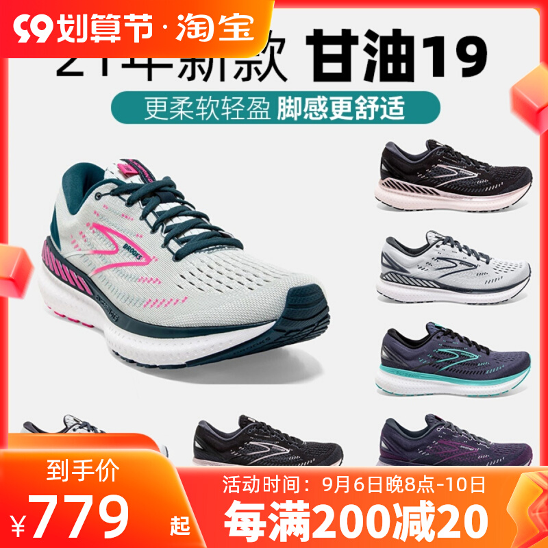 Brooks glycerin 19 women's running shoes brooks glycerin gts20 marathon running sneakers
