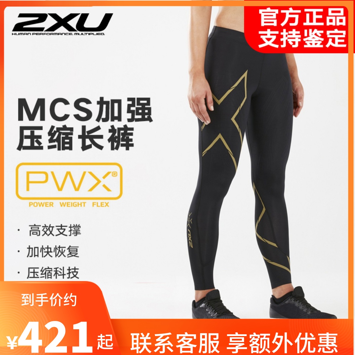 Genuine 2XU Tight Pants Woman High Strength MCS Compression Pants Sport Long Pants Core Running Marathon Fitness Suit 