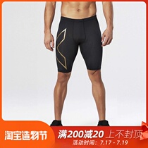 Genuine imported 2XU MCS strengthen tight compression sports shorts running marathon fitness off-road quick-drying men