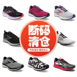 Qingcang Brooks Glycerin 19 мужской кроссов Brown Speed2 самка адреналина/призрака14/плавание