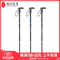 Trailblazer carbon light three-section stick outdoor hiking stick walking stick crutch crutch climbing equipment