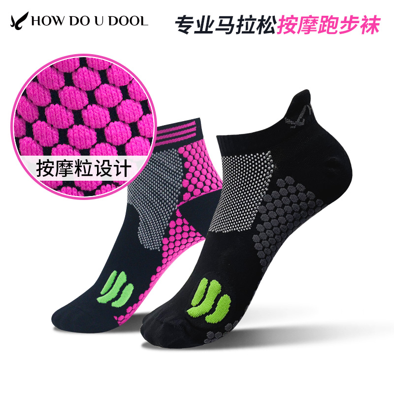 South Korea How Do U Doool marathon professional running sports socks female and male massage compression cushioning short tube socks
