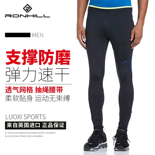 Сбросить Ronhill Trousers-Men-000278 плотные брюки Speed ​​Dry и воздухопроницаемая фитнеса, отражающие мужчины