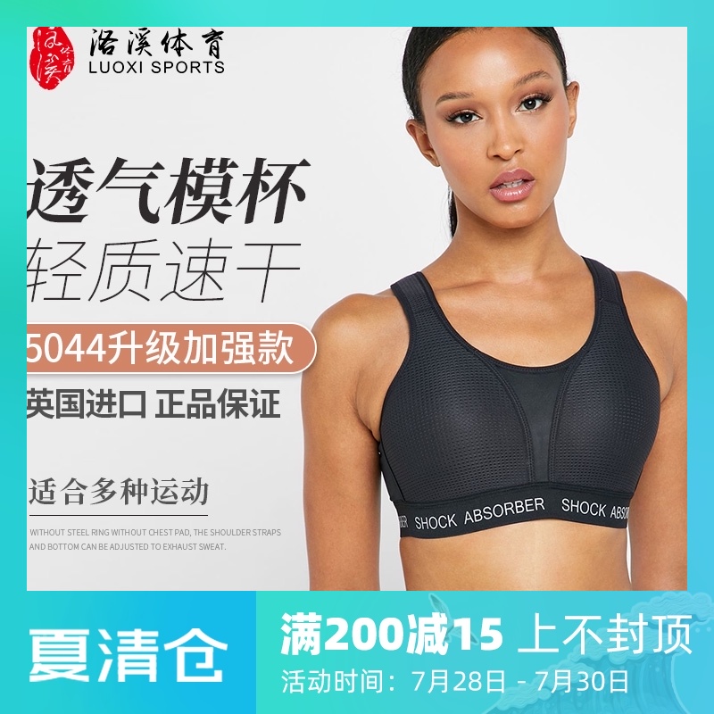 Imported Shock absorber S06S7 sports underwear women's high strength shockproof bra large size running fitness