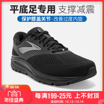 Imported Brooks Addiction14 flat foot special shoes light breathable shock absorption running shoes men wide last
