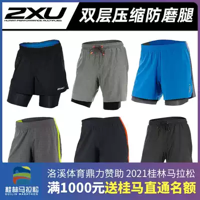 Genuine imported 2XU double compression quick-drying basketball sports pants running shorts men's marathon fitness Football