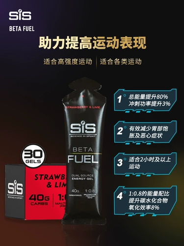 Великобритания SIS Beta Fuel Energy Glue Coffee Flash Double Race Vinyl Marathon Run and Riding