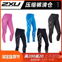 Imported genuine 2XU MCS elastic tight-fitting sports high-strength compression pants Running fitness quick-drying air-permeable women