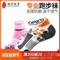 Genuine 3 pairs of LX marathon professional running sports socks Moisture wicking shock absorption short tube socks boat socks men and women