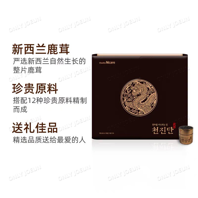 韩国古方皇室丹药：天好新养生天辰丹拱辰丹皇内帝丹，送礼自用两相宜！🎁-丹参-淘宝百科网