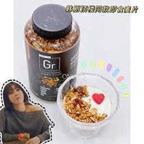 The top floor of the Korean drama with gra oatmeal cereal granola ready to eat (ONLY JOEUN)
