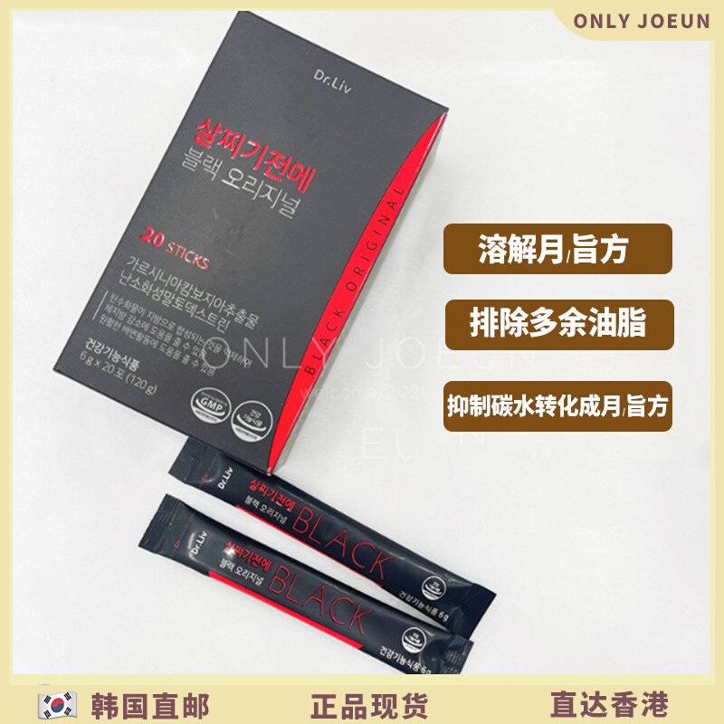 Dr Liv low-calorie diet, body fat reduction, instant black coffee, sugar-free Korean direct mail, 20 pieces