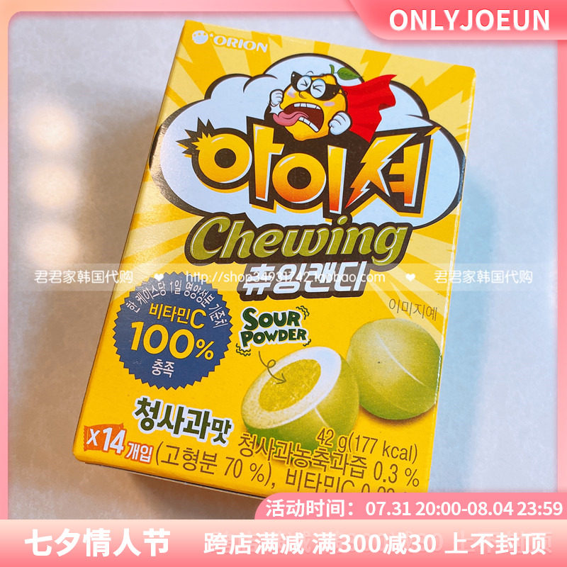 Acid to hi, good Limate sour sugar Vitamin C sugar 42g ginger Daniel pinch of the same sum of beans