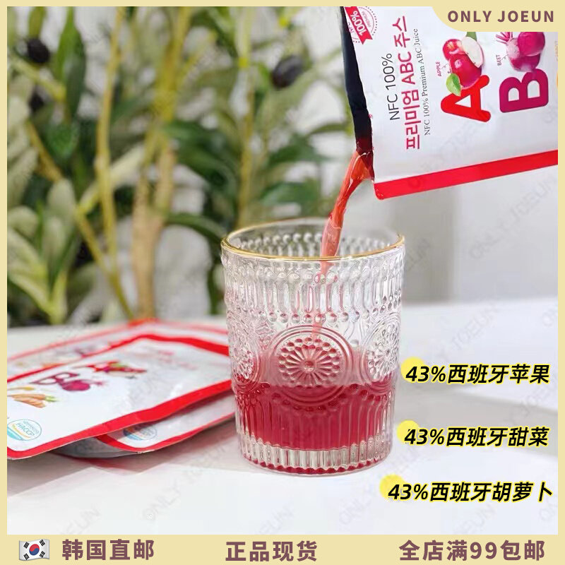 Daily nutrition fruit and vegetable juice Jecyjucy fruit and vegetable juice ABC juice NFC technology juice 100ml per bag FCL