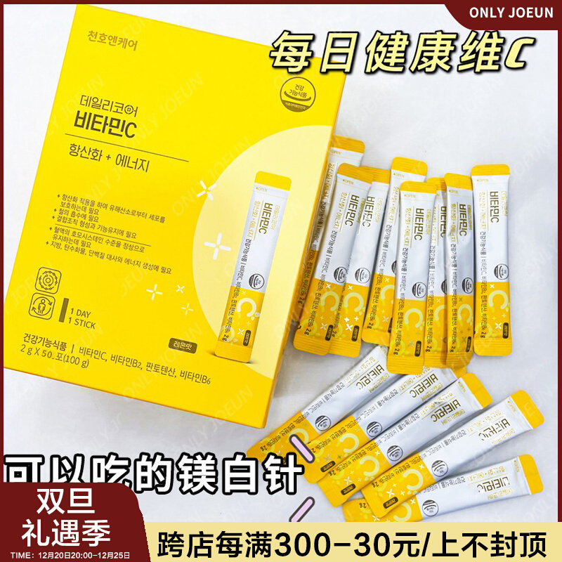 Edible Magnesium Whitening Injection Tianhao Daily Healthy Vitamin C in a box of 50 sticks Korea direct mail ONLY JOEUN]