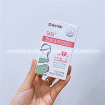 South Korea direct mail folic acid for pregnant women to prepare a bottle of vitamin D 180 tablets